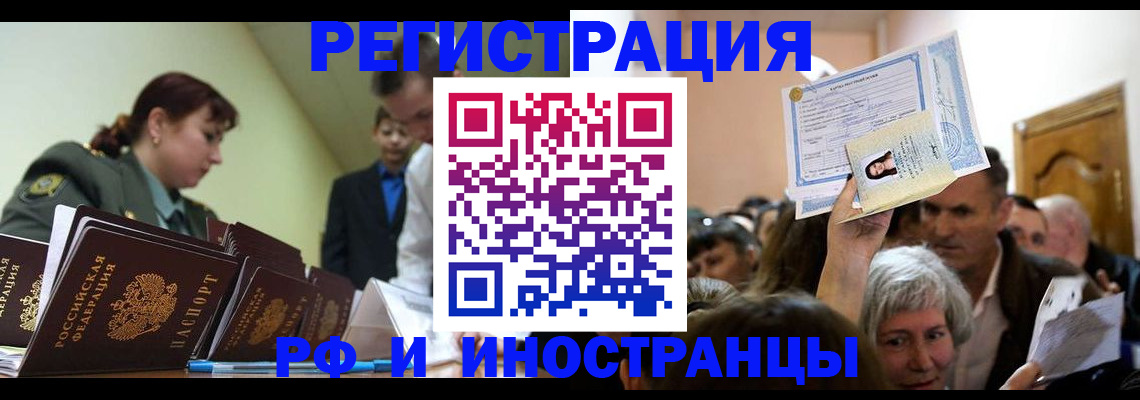 прописка паспорт в Ревде